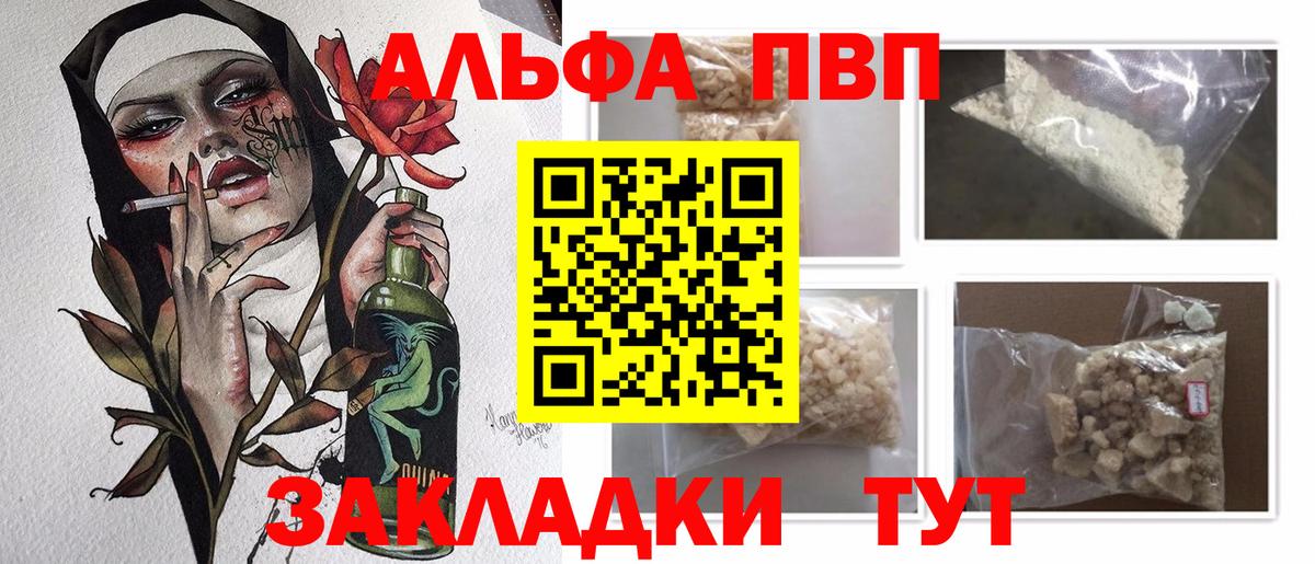Alpha-PVP кристаллы  Вход с VPN  Петрозаводск  APVP крисы CK 