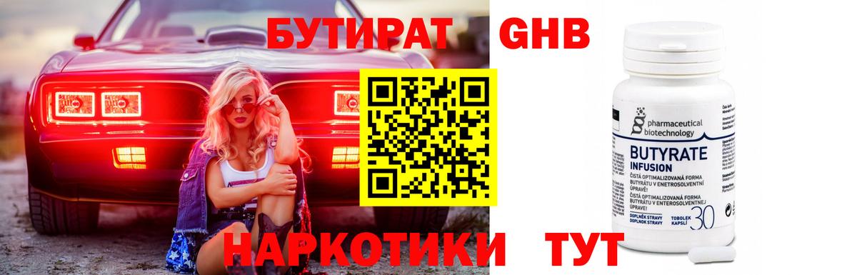 Бутират оксана Петрозаводск