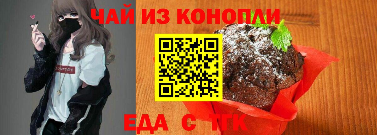 Петрозаводск  Cannafood конопля  Вход с VPN 