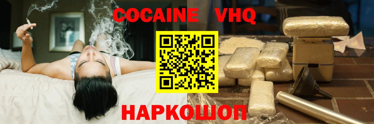 КОКАИН FishScale  Вход с VPN  COCAIN 98%  Петрозаводск 