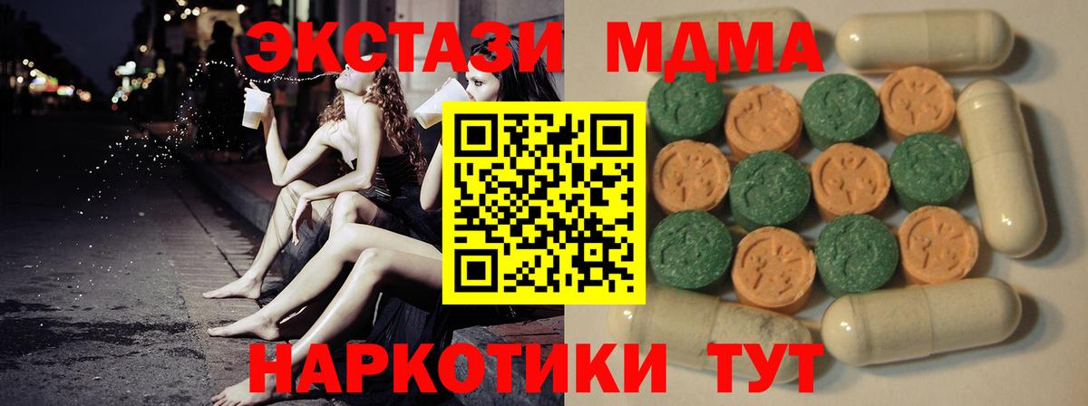 Ecstasy Philipp Plein  ЭКСТАЗИ 280 MDMA  ЭКСТАЗИ  цены наркотик  Вход с VPN  Петрозаводск 