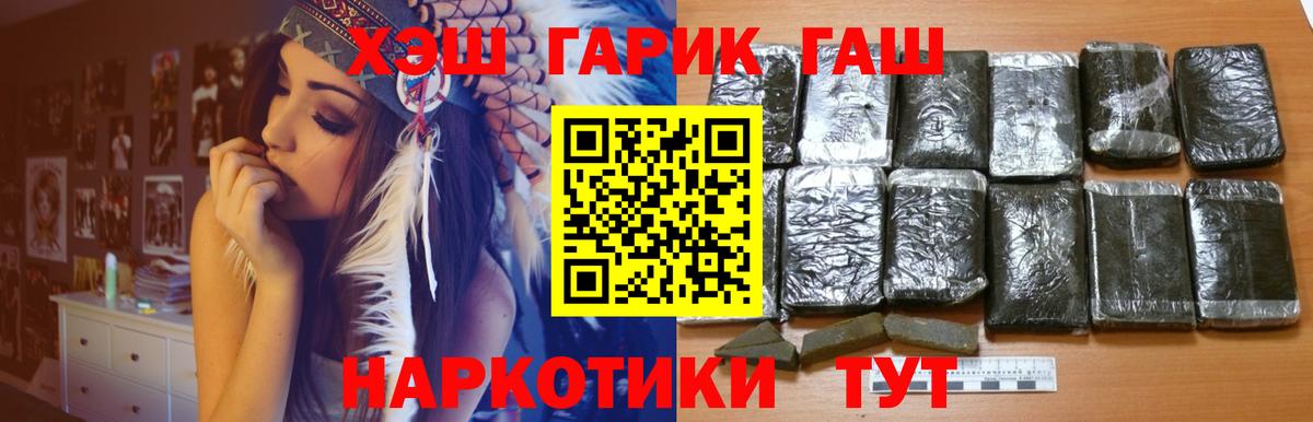 ГАШИШ индика сатива Петрозаводск
