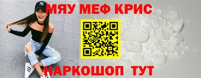 прущие крисы Славянск-на-Кубани