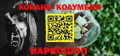 кокаин колумбия Славгород
