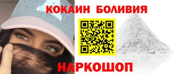 кокаин колумбия Славгород