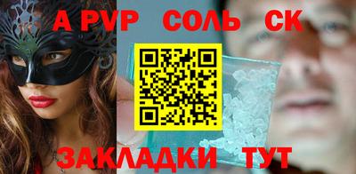прущие крисы Славянск-на-Кубани