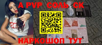 прущие крисы Славянск-на-Кубани