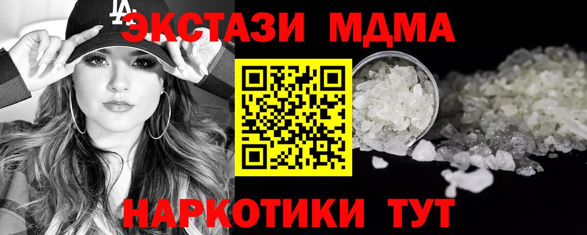 MDMA  MDMA VHQ  МДМА crystal  Вход с VPN  Петрозаводск 