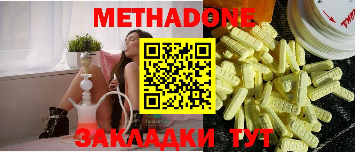 Петрозаводск  МЕТАДОН methadone  МЕТАДОН белоснежный  Вход с VPN 