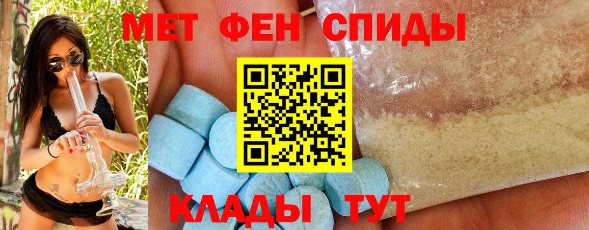 Метамфетамин Methamphetamine  Вход с VPN  Петрозаводск 