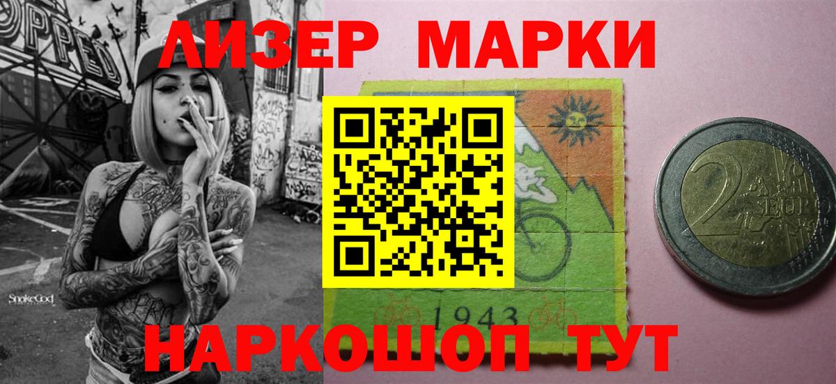 Петрозаводск  Марки N-bome 1,8мг  Вход с VPN 