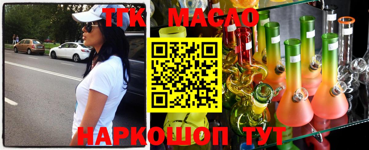 Дистиллят ТГК Wax Петрозаводск